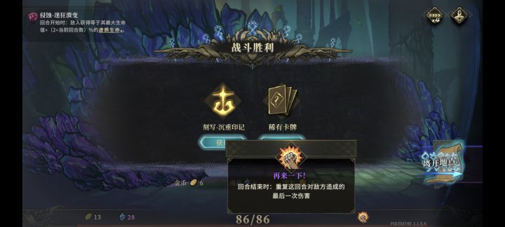 如视频所示,祝福“再来一下”生效机制与描述不一致截图