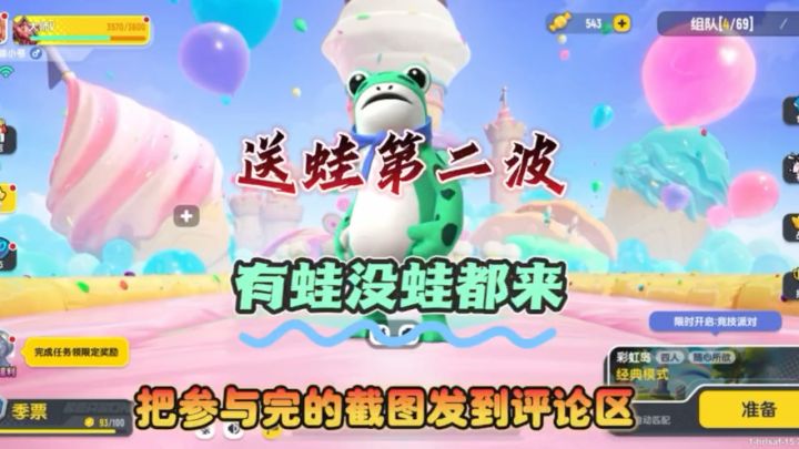 还有人没有蛙,说出来让我开心一下截图