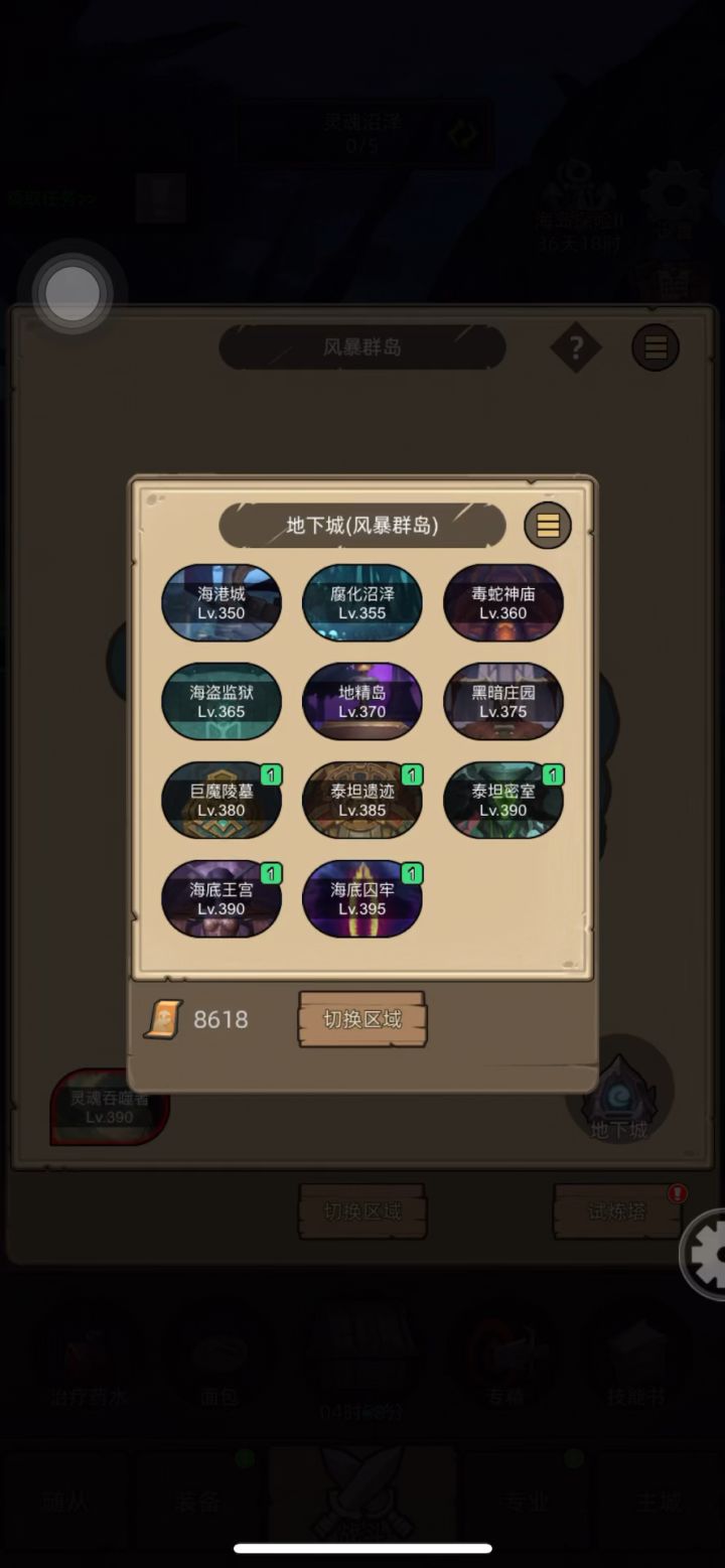 无药暗牧 史诗海底王宫 挂机通关截图