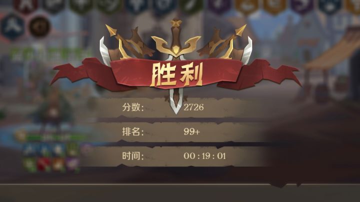 关于成就:速攻(25min通关(steam为20min))截图