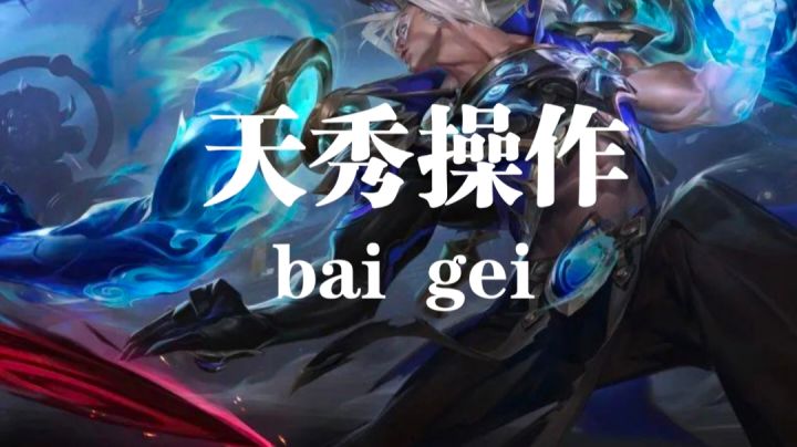 天秀操作#TapTap无限视频创作月#截图
