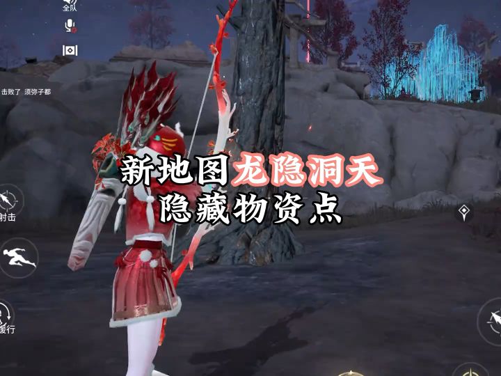 【永劫无间】新地图龙隐洞天隐藏物资点截图
