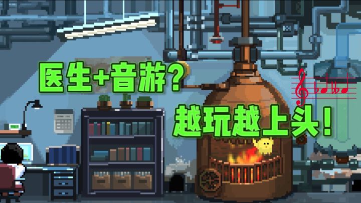 一款超级有意思的音游，越玩越上头❗截图