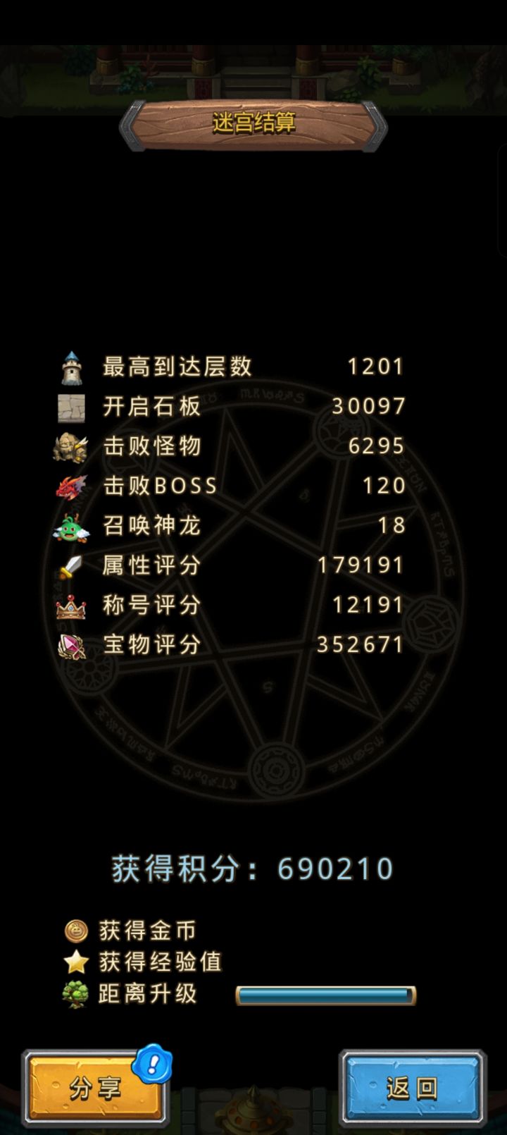 山海秘闻1201截图