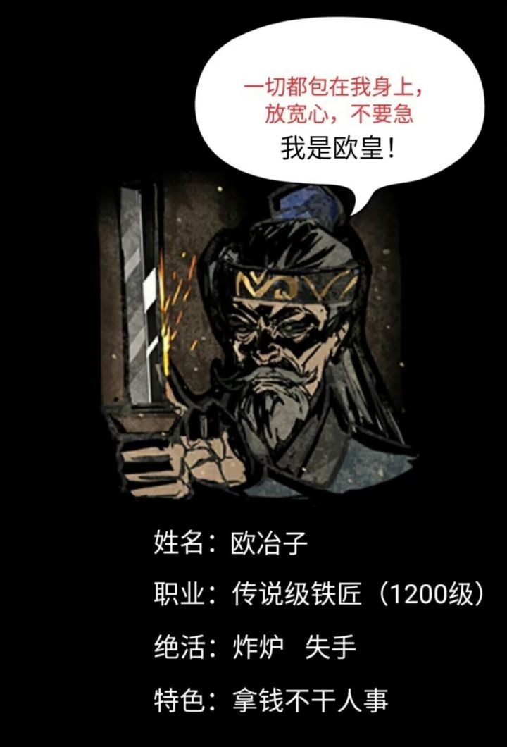 论做好一把神兵要多久!(只欠东风版)截图