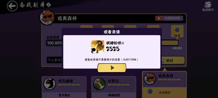 单短极限2525！截图