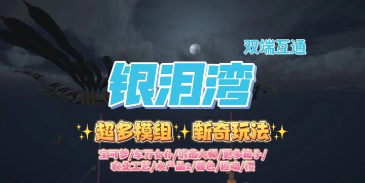 我的世界宝可梦超多模组服务器开荒,超多妹妹截图