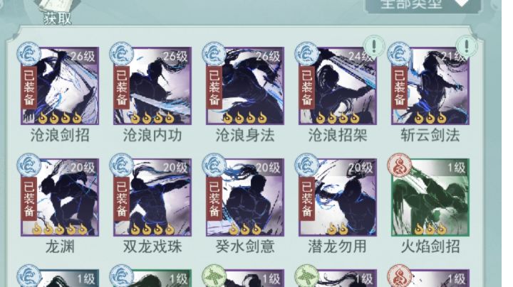 惊涛VS莫思截图