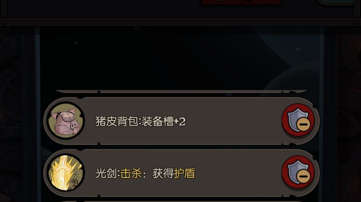 1攻击力12血通关截图