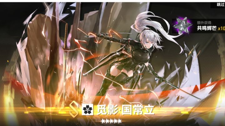 #深空之眼#开局抽到两个五星角色,运气爆棚截图
