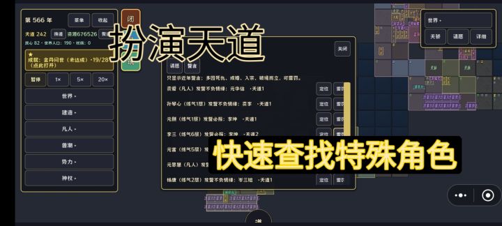 快速排除特殊角色方法截图