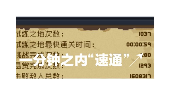 一分钟速通DZT试炼之地#暑假人集结#截图