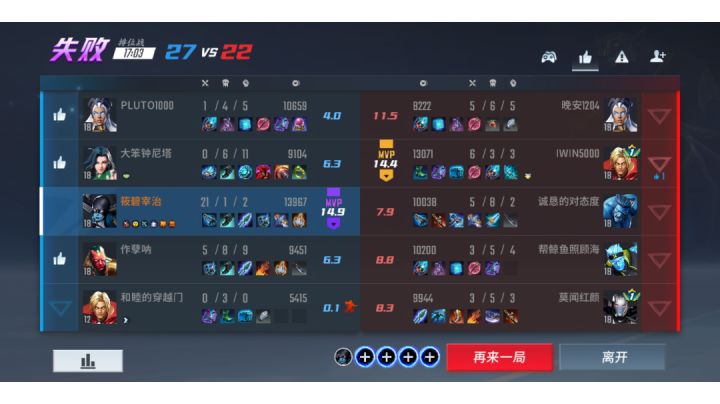 这特喵是铂金队友?!截图