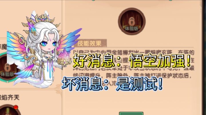 【造梦无双】新神兽腾蛇登场！悟空新增双被动！7月29日爆料截图