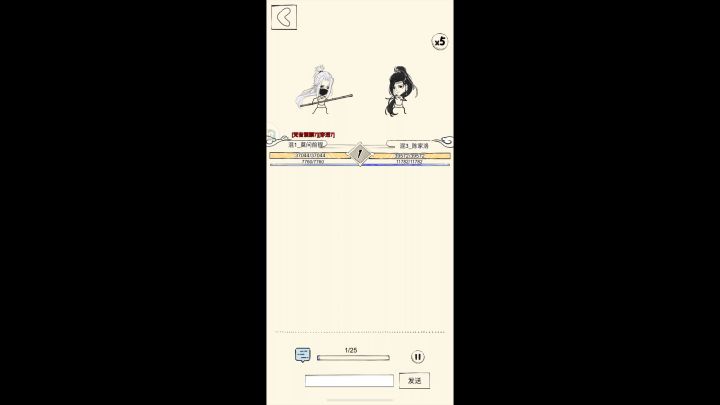 霸王瞎子枪截图