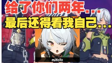 【游戏测评】米哈游:我做梦都没想到……有一天我最强的对手竟然是……