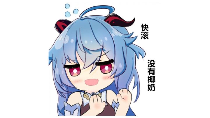 奖励一杯椰奶截图