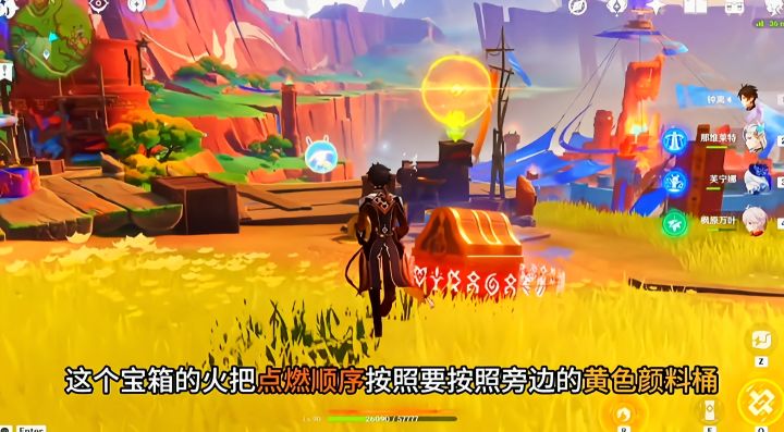 纳塔万火之瓯难解宝箱3,助力探索度100%截图