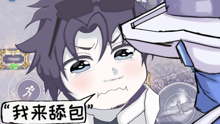 “这里不让睡觉，谢谢”阿瑞斯欢乐时刻 第一期截图