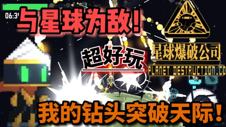 【超好玩的独立游戏】2与星球作战!体验刺激爽快的战斗#好游研究所#截图