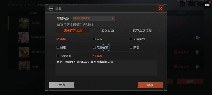 建议脆弱老雷截图