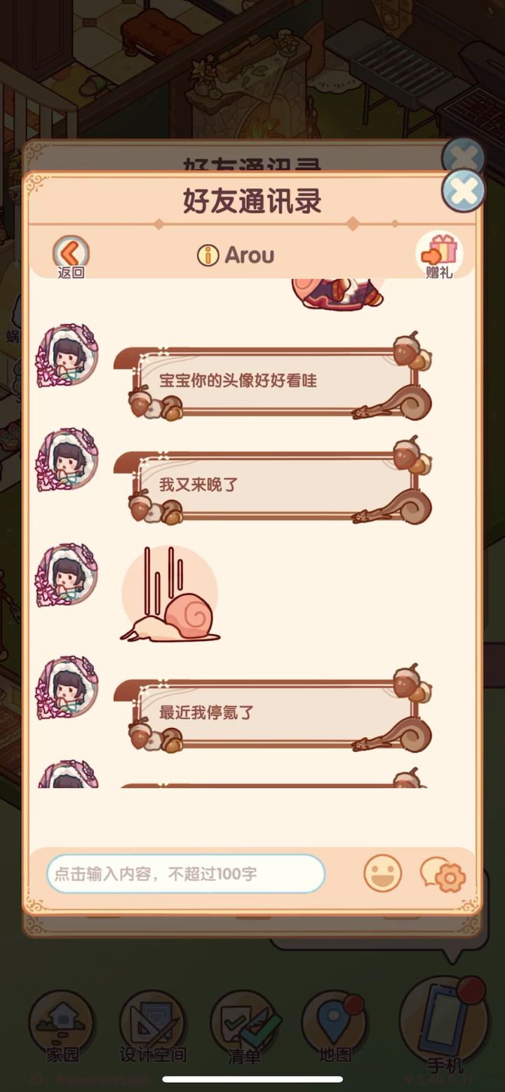 我的休闲时光官方能不能认真看看玩家的意见?!截图