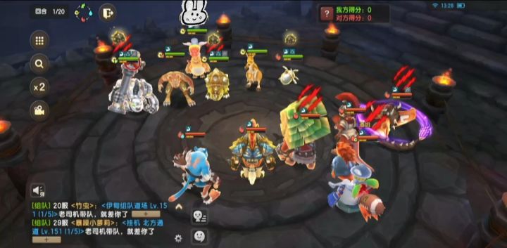 斗技集合截图