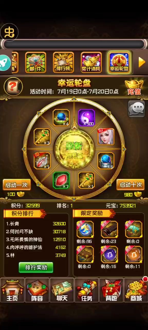鑫岳苍穹截图
