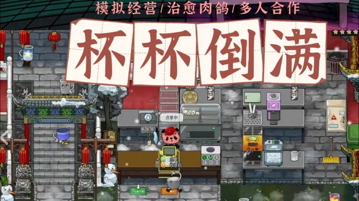 沉浸式手忙脚乱做奶茶🧋根本停不下来！截图