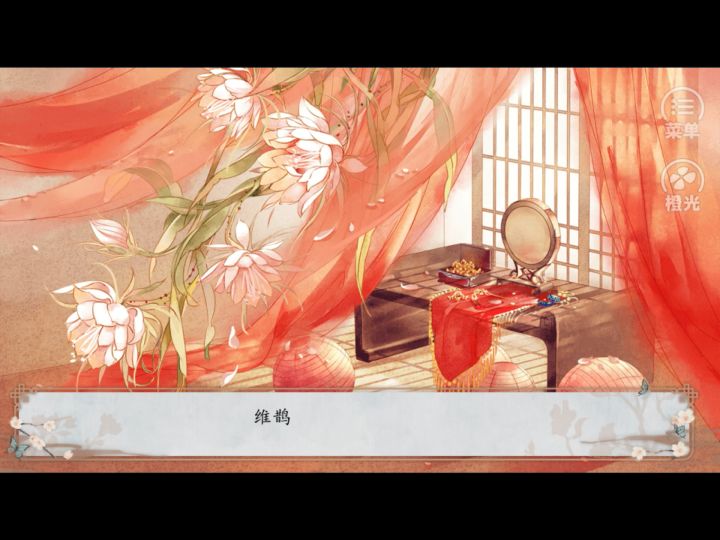 东宫侧妃截图