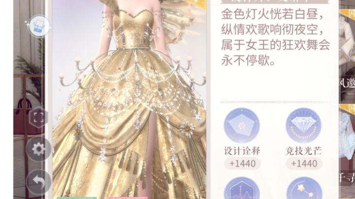 红女王大金土裙子改造截图