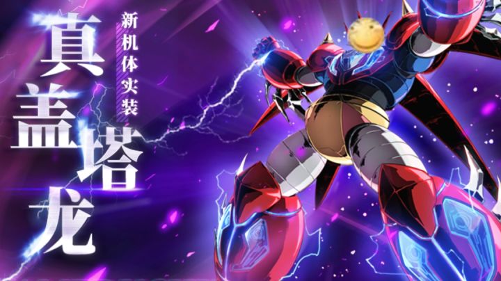 双联动第三弹，真盖塔龙 逆天实战截图