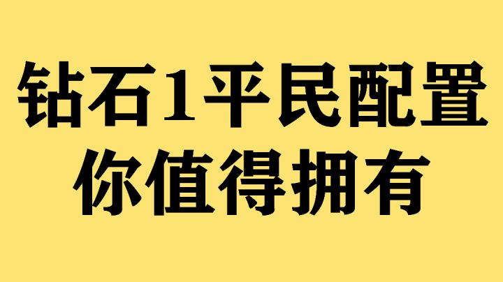 【深夜永久钻石1挂机】-不带防御石头截图