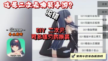 手办模特互动新风尚，穿越次元壁，打造你的专属潮流神话！