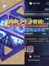 干涉密钥顶级理解!且用且珍惜（很珍贵）!别浪费!