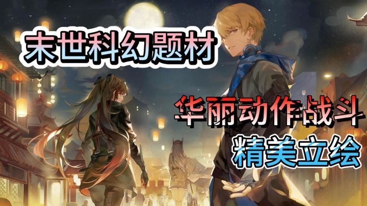末世科幻题材！破次元鬼泣联动！但丁、维吉尔震撼来袭！截图