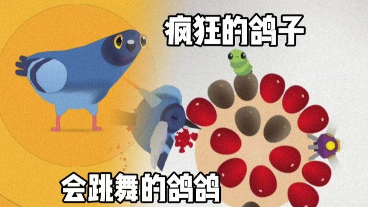 【TapTap年度游戏大赏】这难道就是我那位会跳舞的鸽鸽?截图