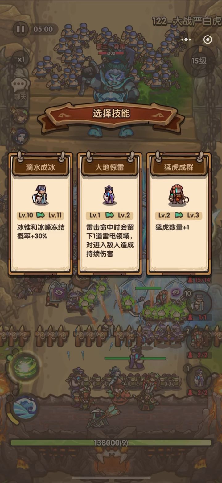 天胡寒冰箭——Boss坚持不到7min✊截图