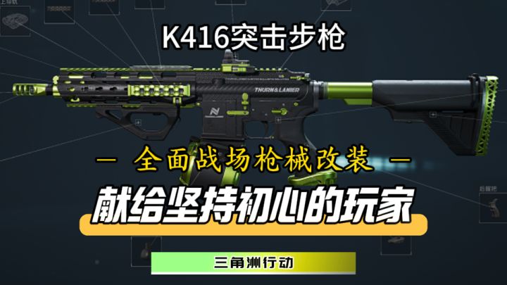 献给那些还在坚持K416的医疗兵!截图