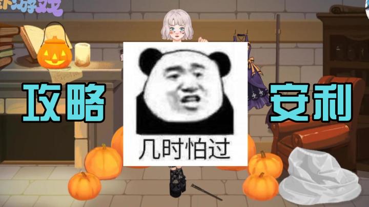 🔥魔性游戏!第一关你过得去吗?!截图