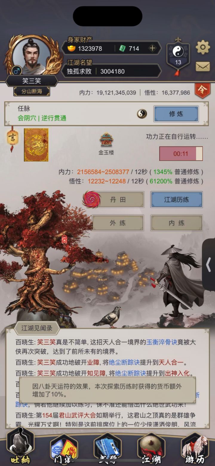 退珍珠截图