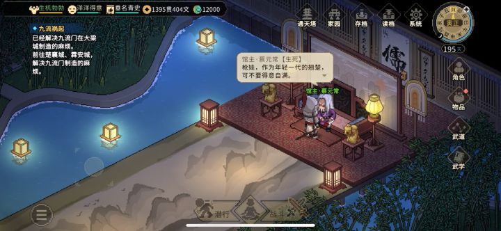 打魔化蔡元常一招被秒🫣截图