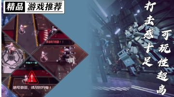 打击感满满 枪械手感超棒 支持多人联机！ 超有意思的赛博朋克射击游戏！ 代号：矩阵特工#taptap新游试玩节#