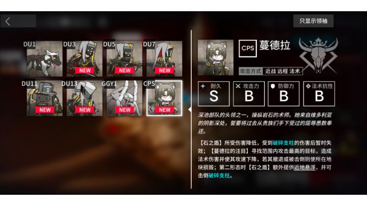 突袭9-19(高配真伤)截图