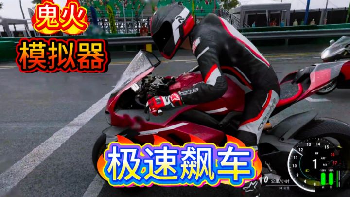 超真实公路摩托,让你肾上腺素飙升,机车免费送!!截图
