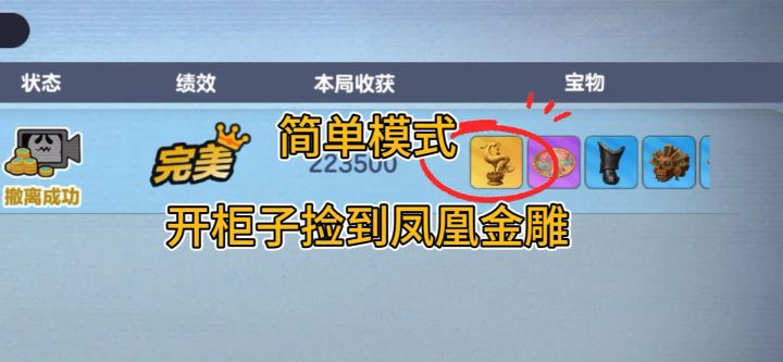 谁说简单模式都是垃圾？截图