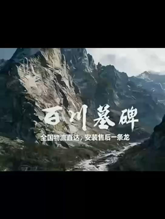 墓碑截图