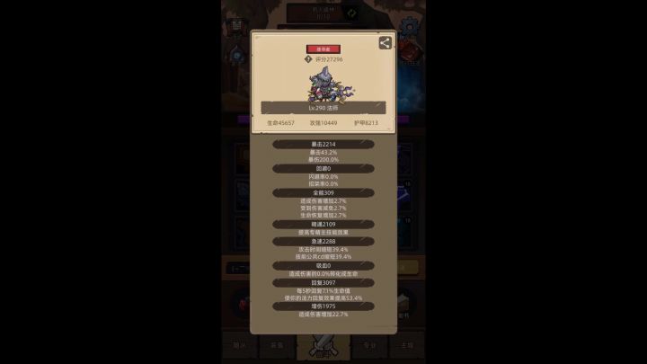 0氪 准极限 2100精通冰法截图