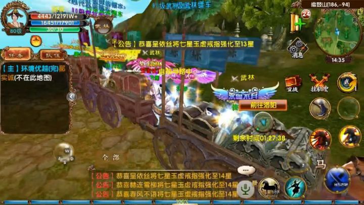 和兄弟们拉车截图