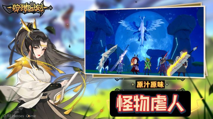 「游研蜚语」国产屠龙勇士,二次元共斗手游截图